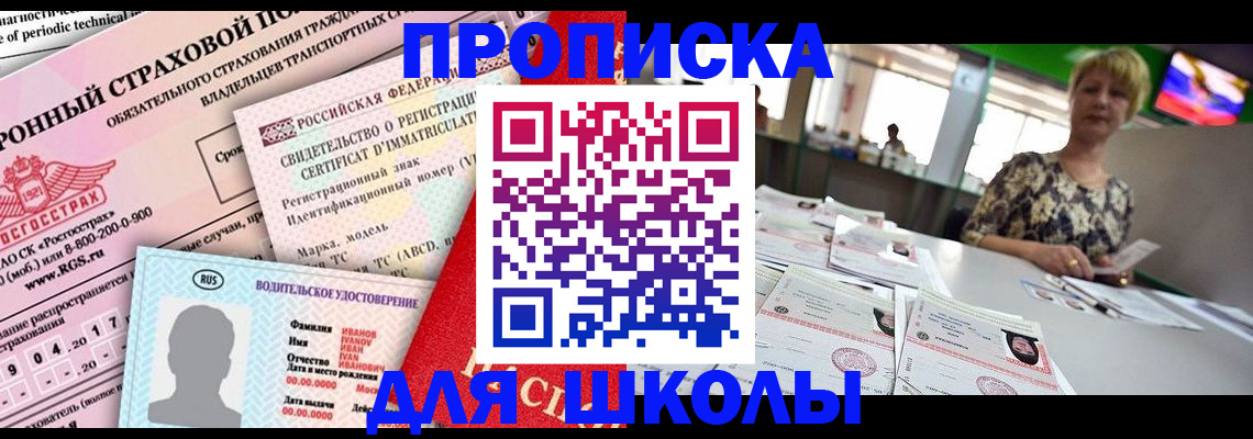 прописка паспорт в Сысерти